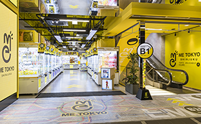 アミューズメント